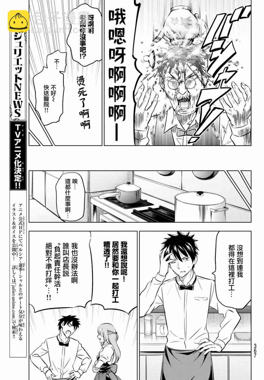 第64话16