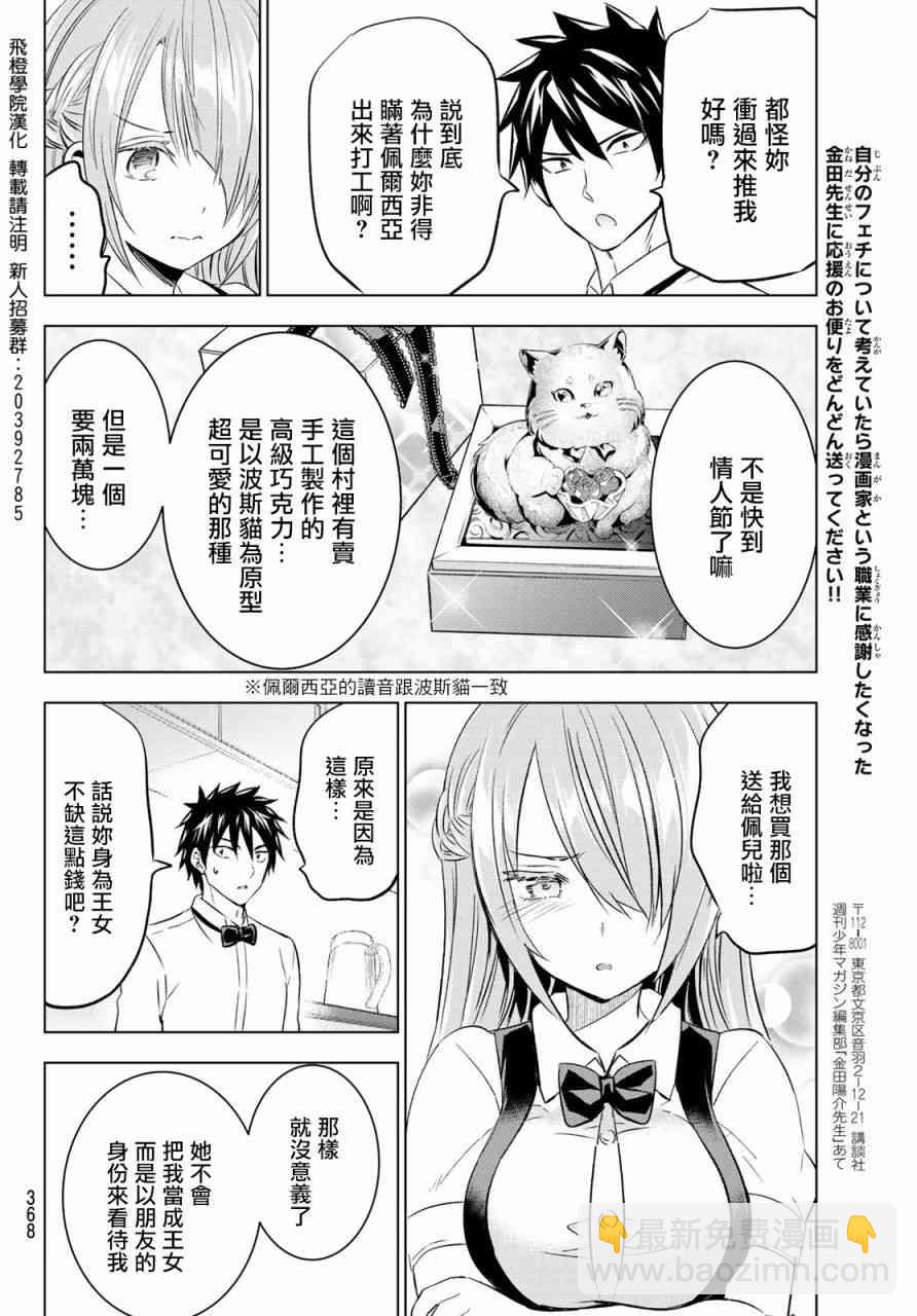 第64话17