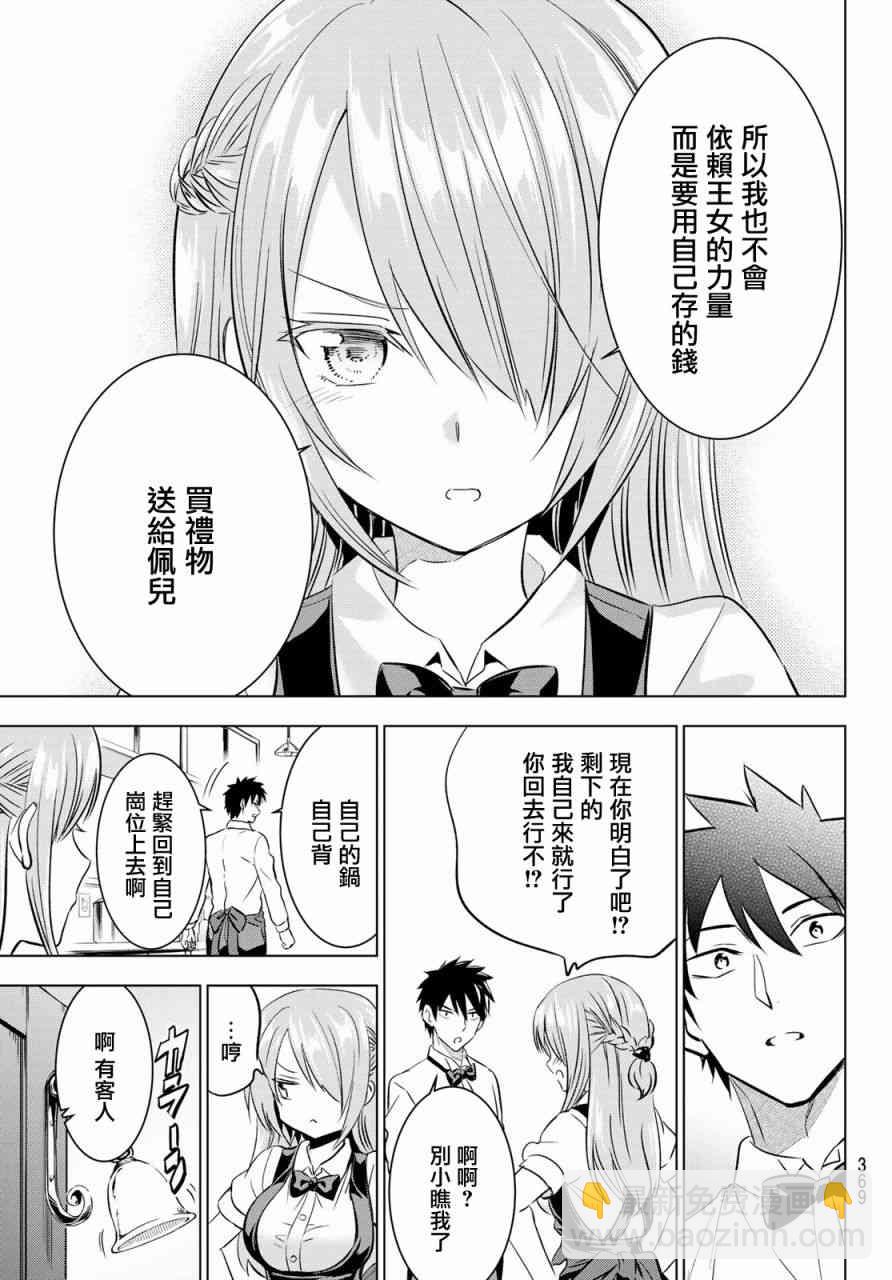 第64话18