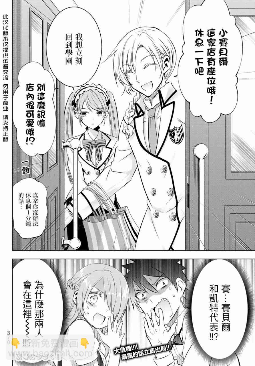 第64话19