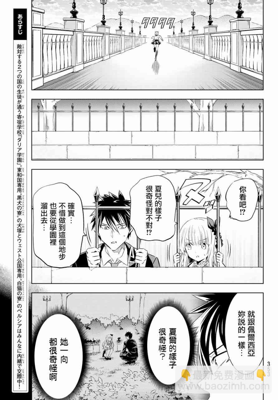 第64话2