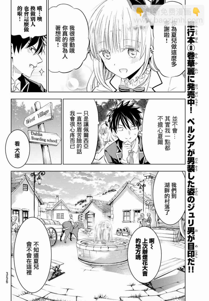 第64话5