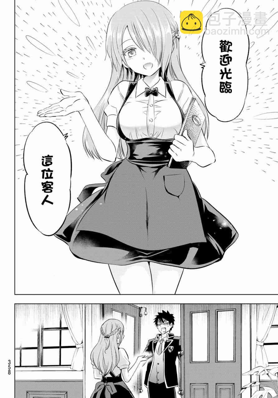 第64话7