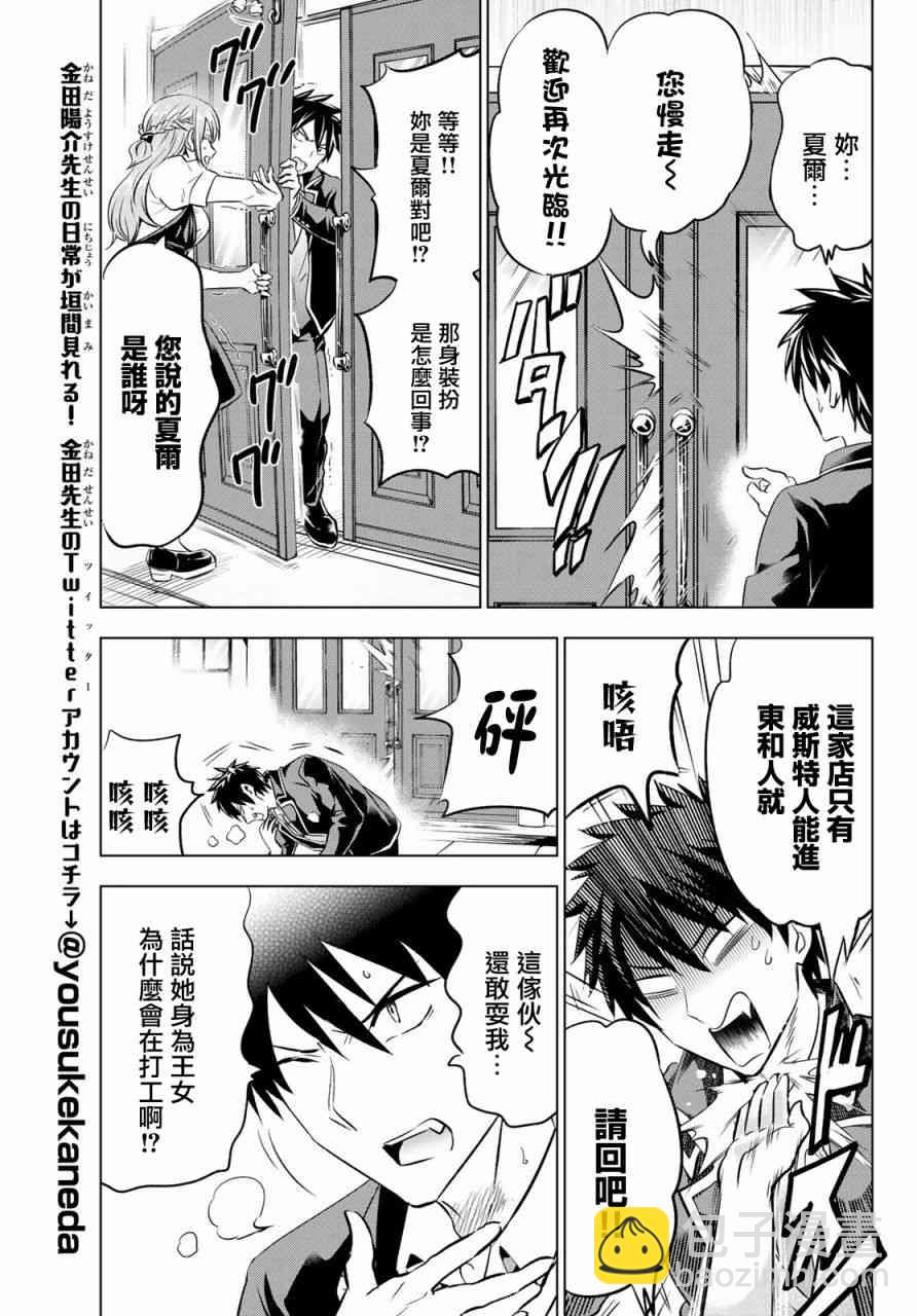 第64话8