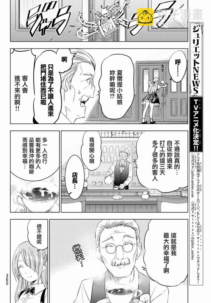 第64话9