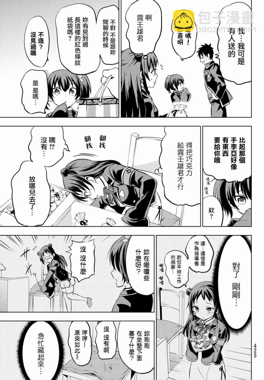 第66话10