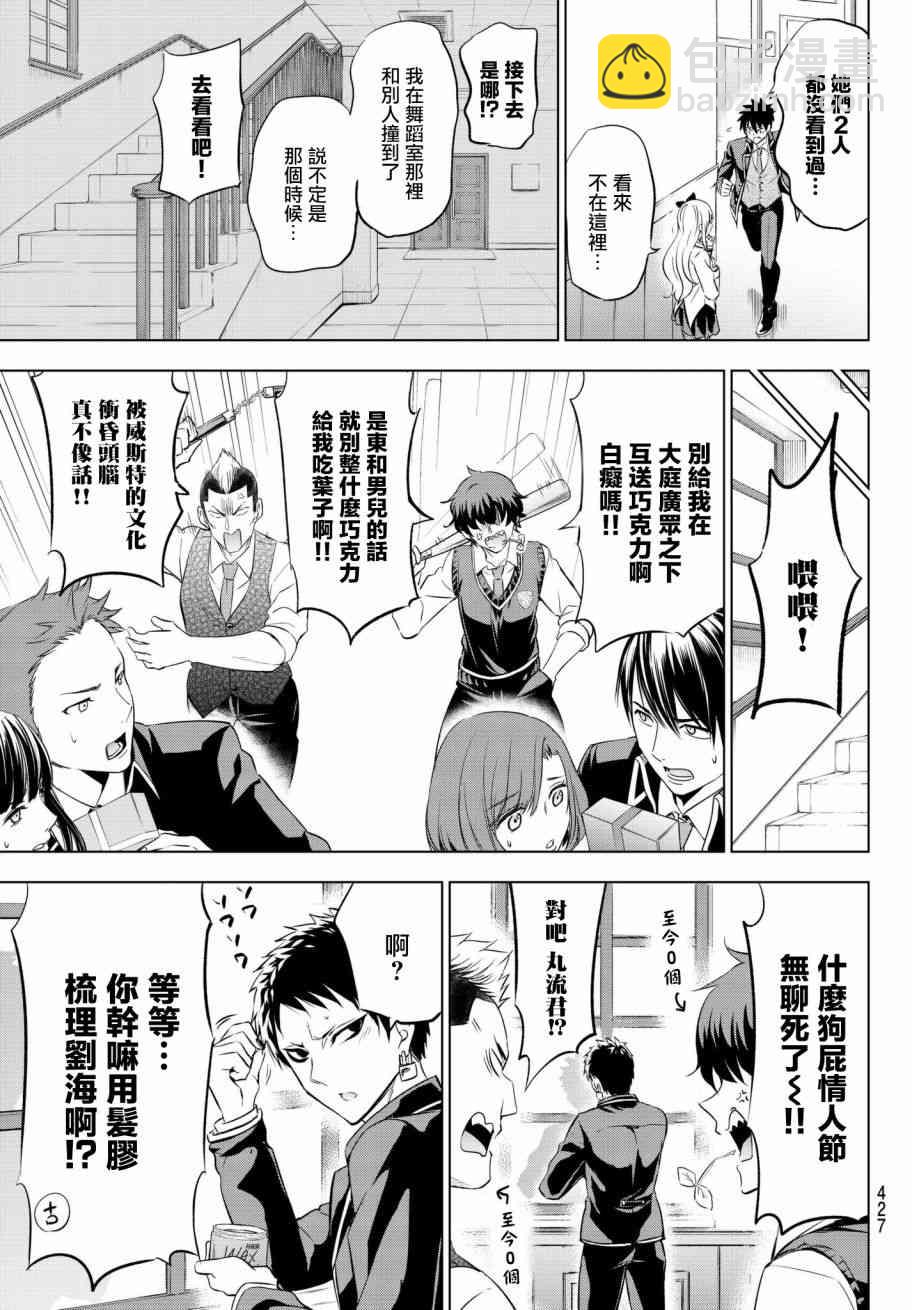 第66话12
