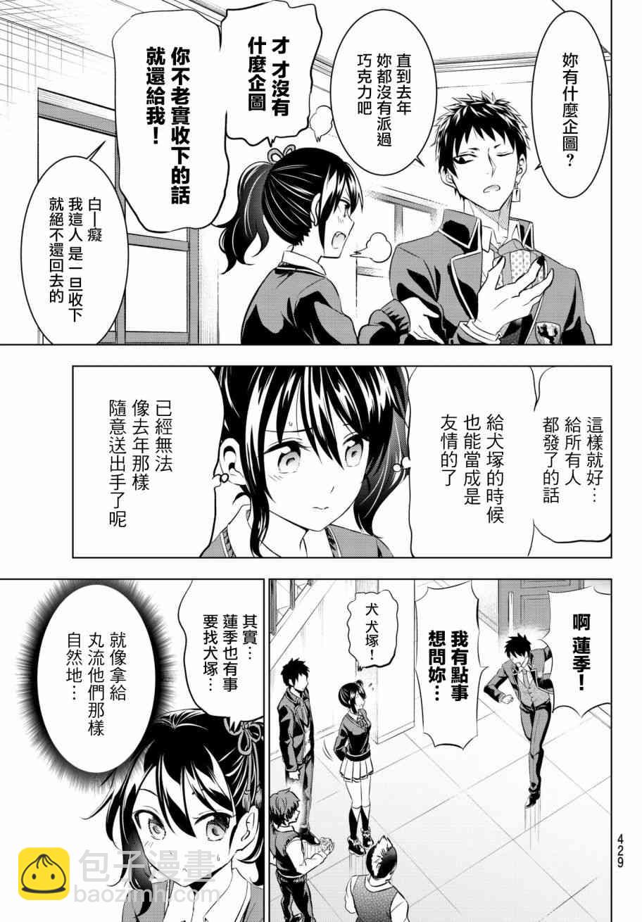 第66话14