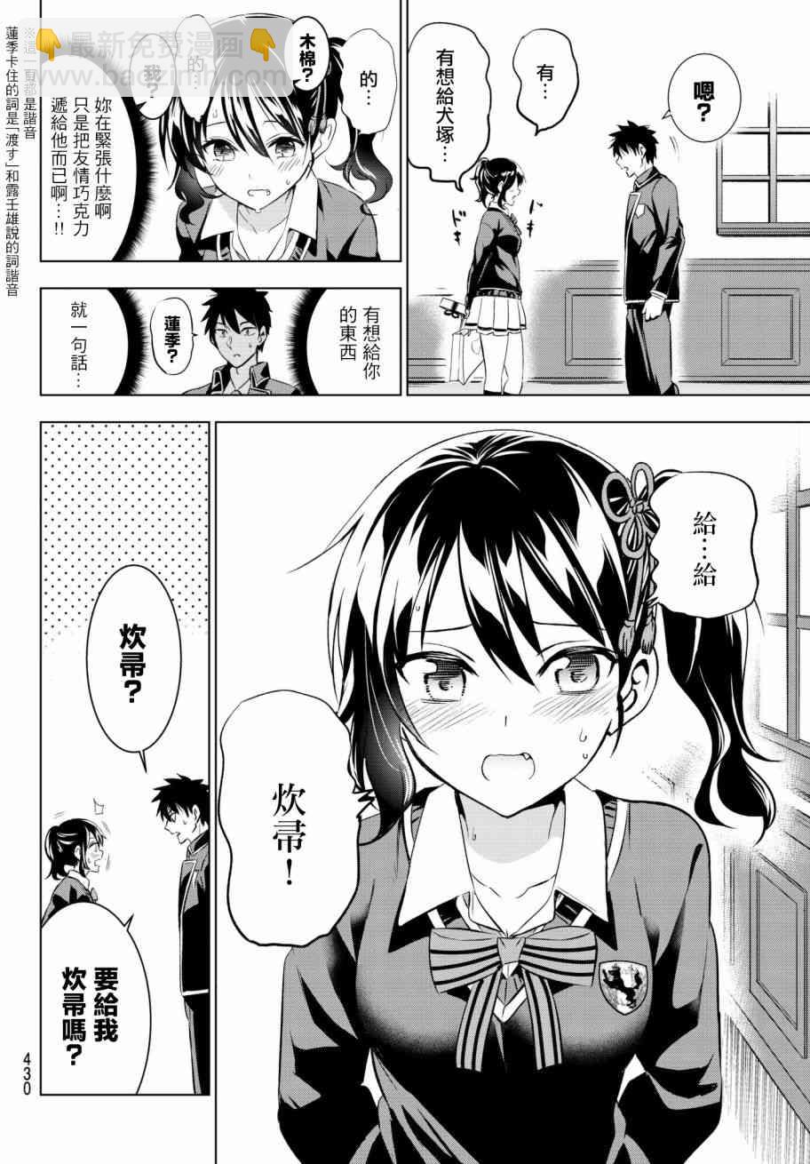 第66话15
