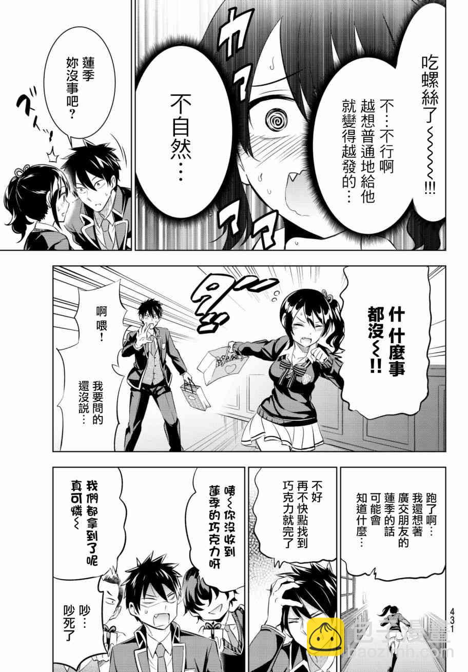 第66话16