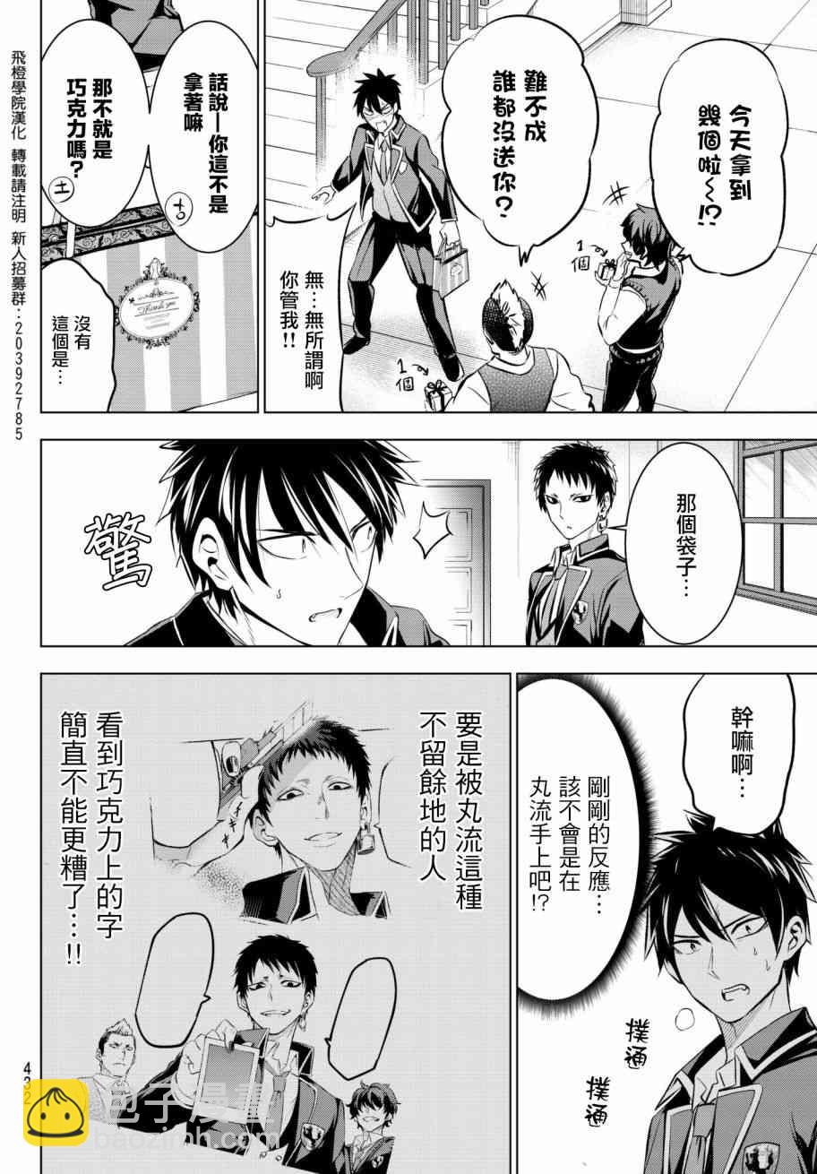 第66话17