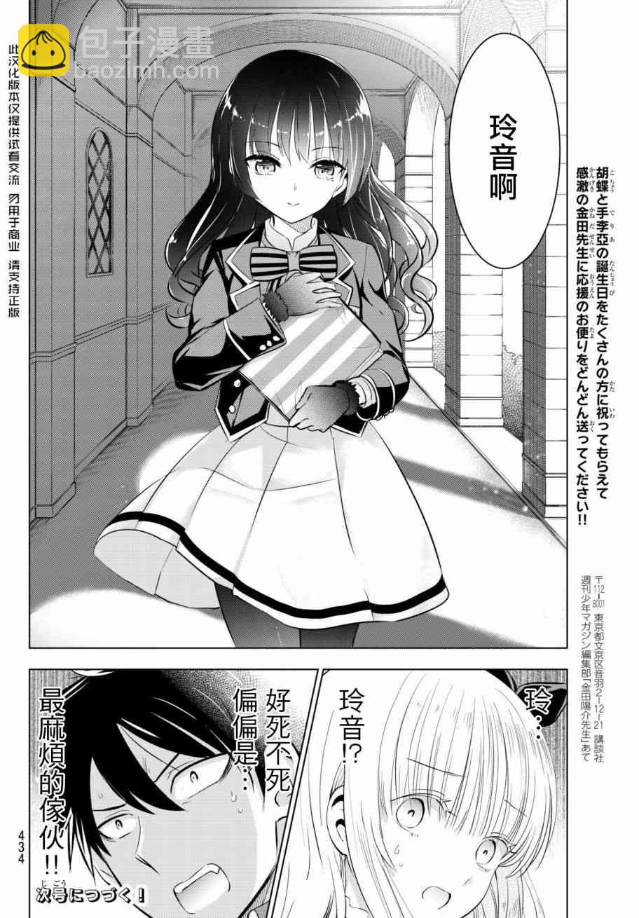 第66话19