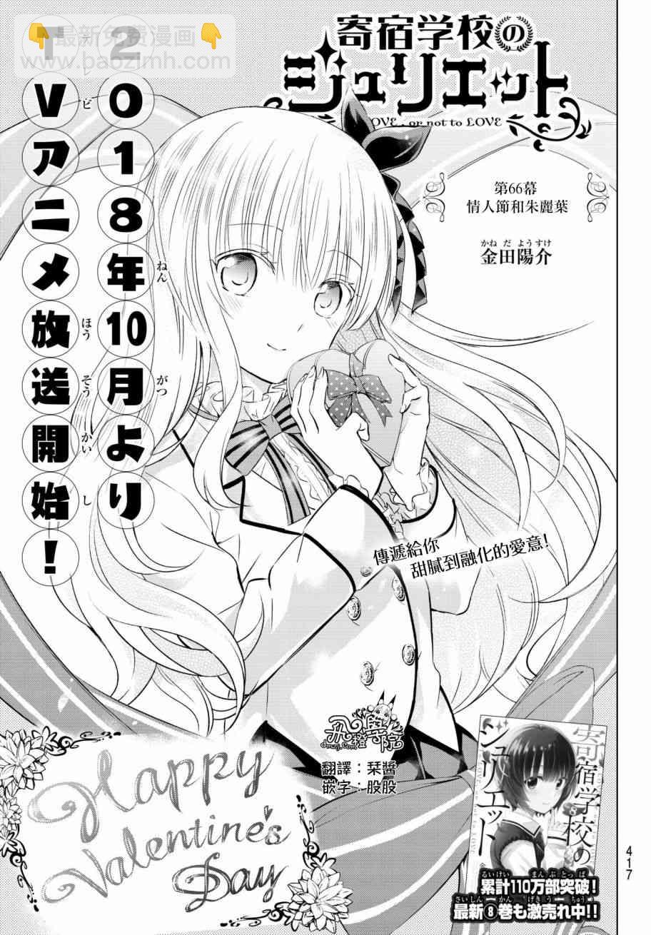 第66话2