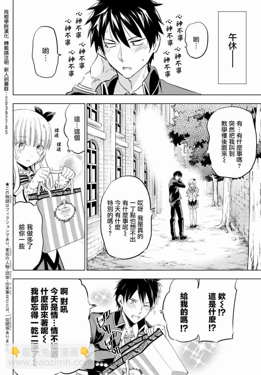 第66话3