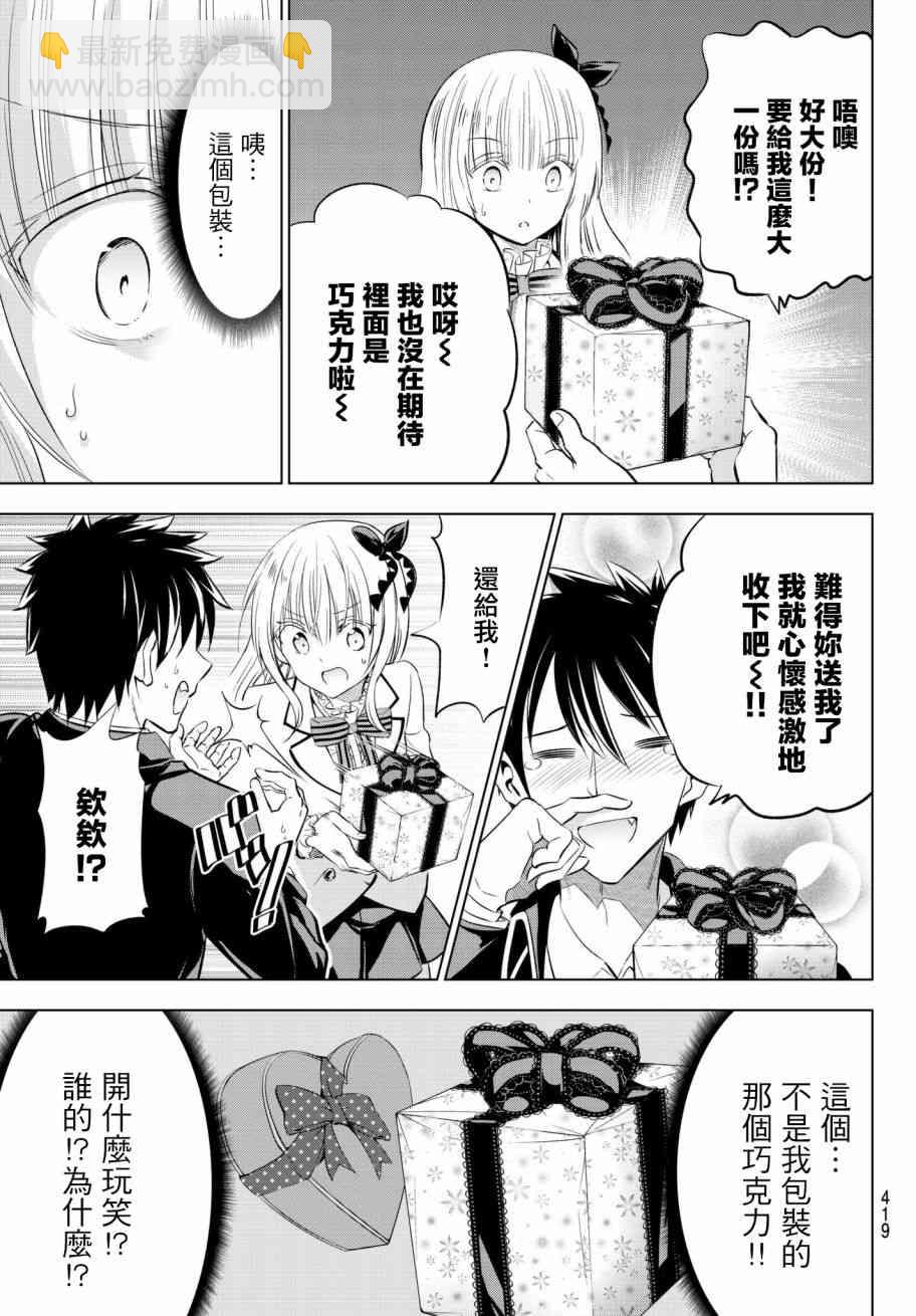 第66话4