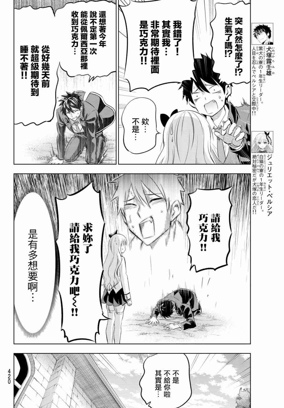 第66话5