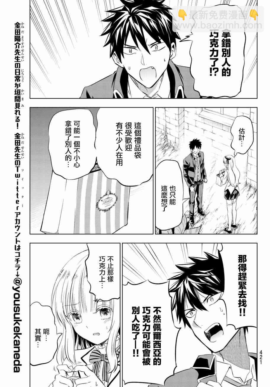 第66话6