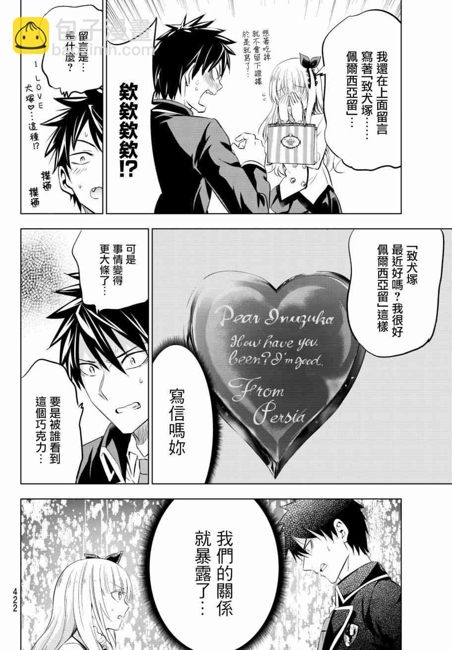 第66话7