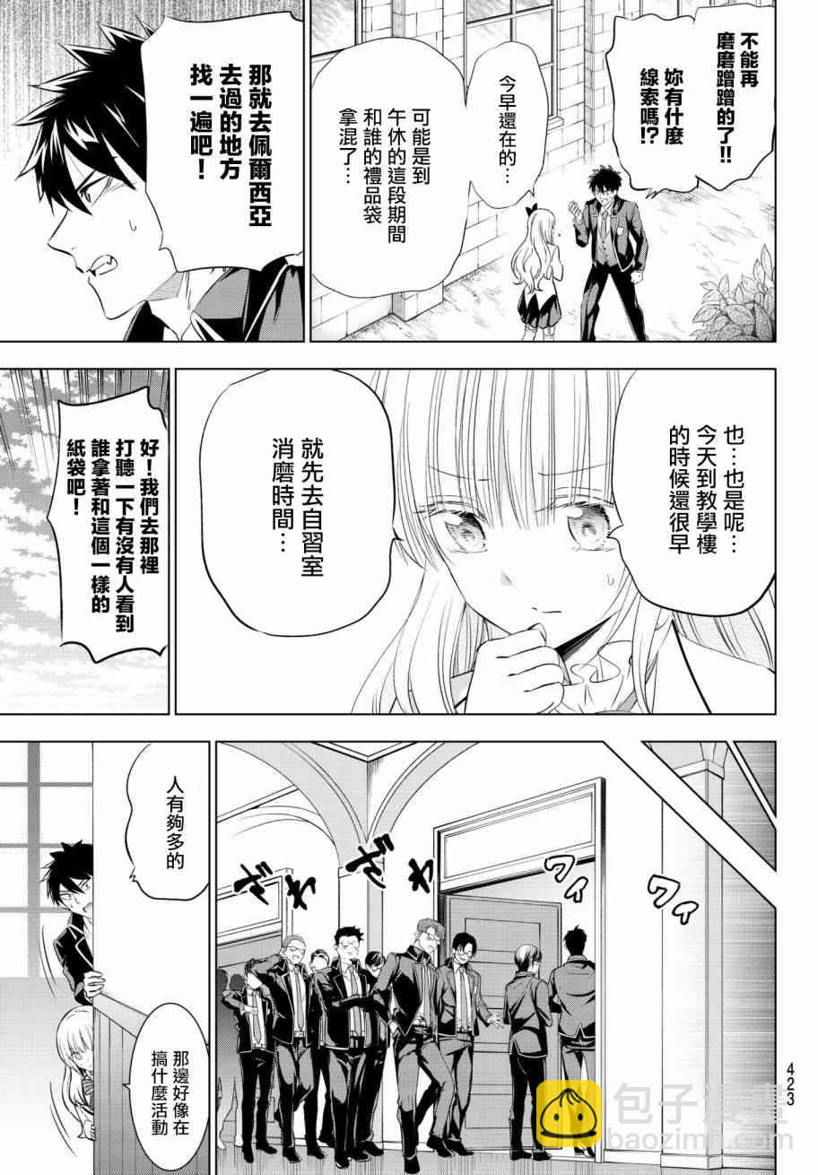 第66话8