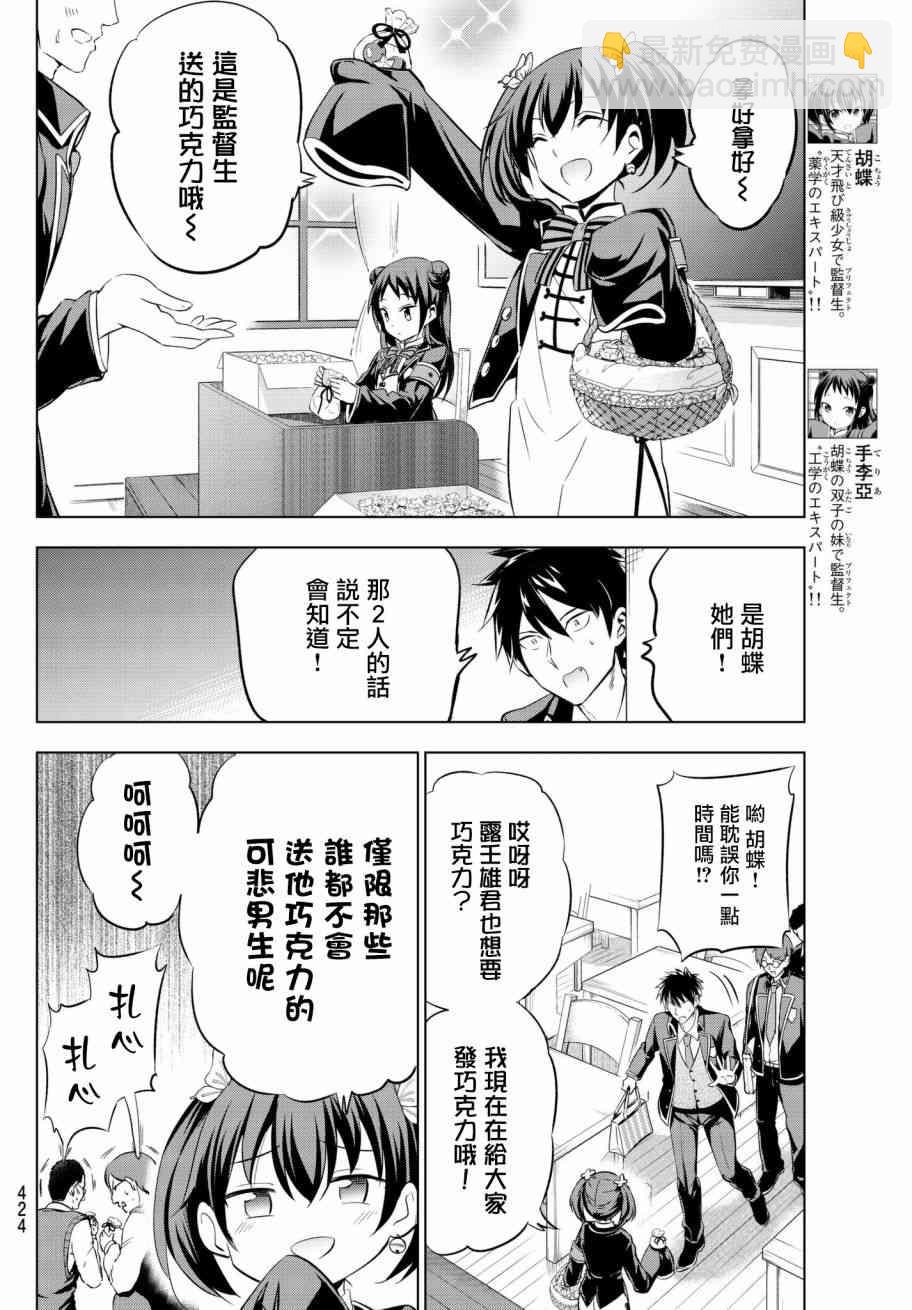 第66话9
