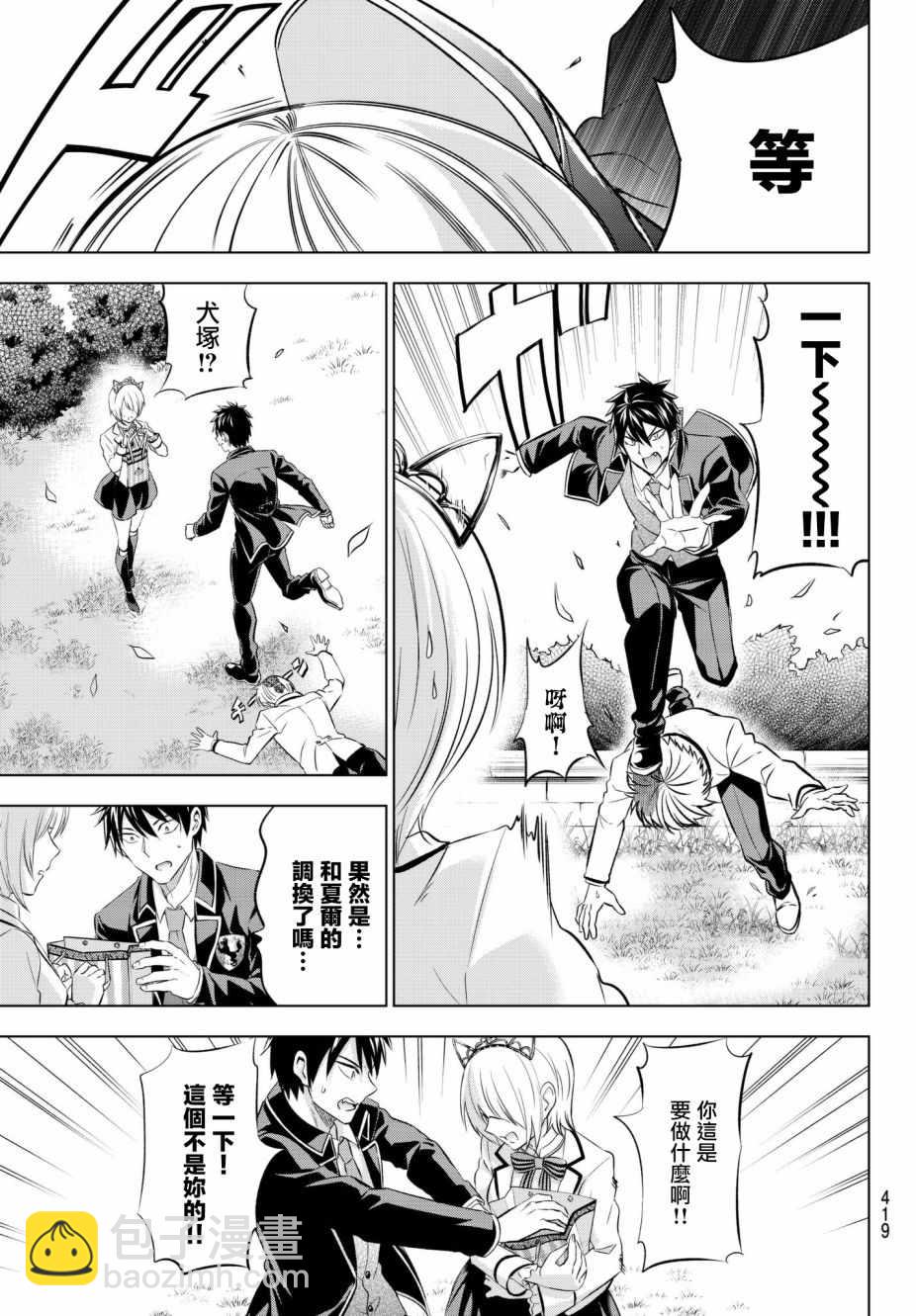 第67话10