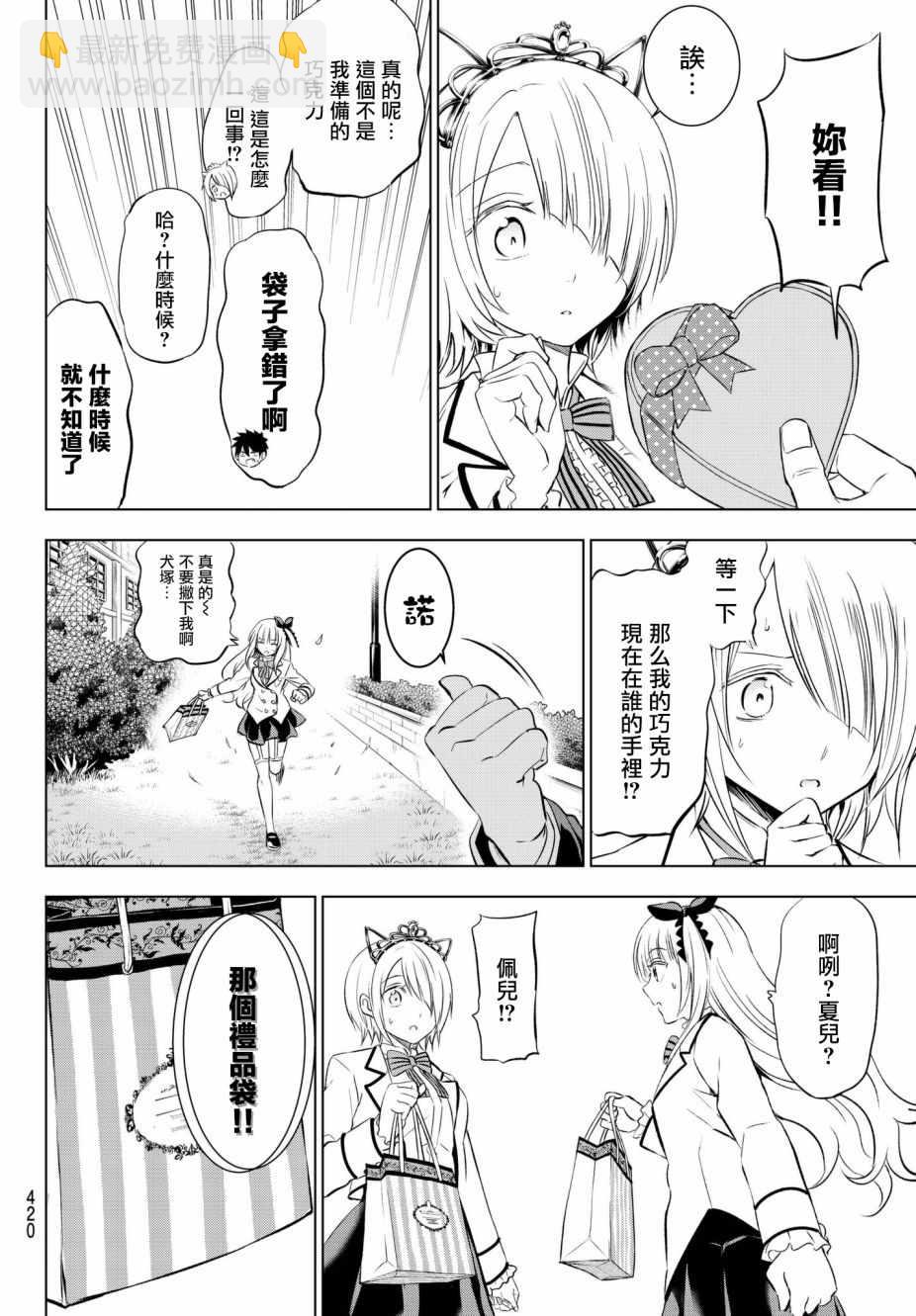 第67话11