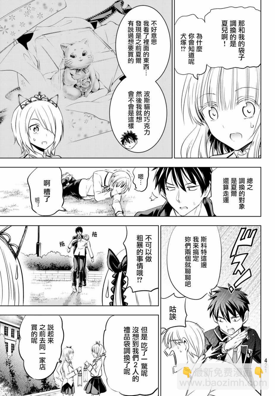 第67话12