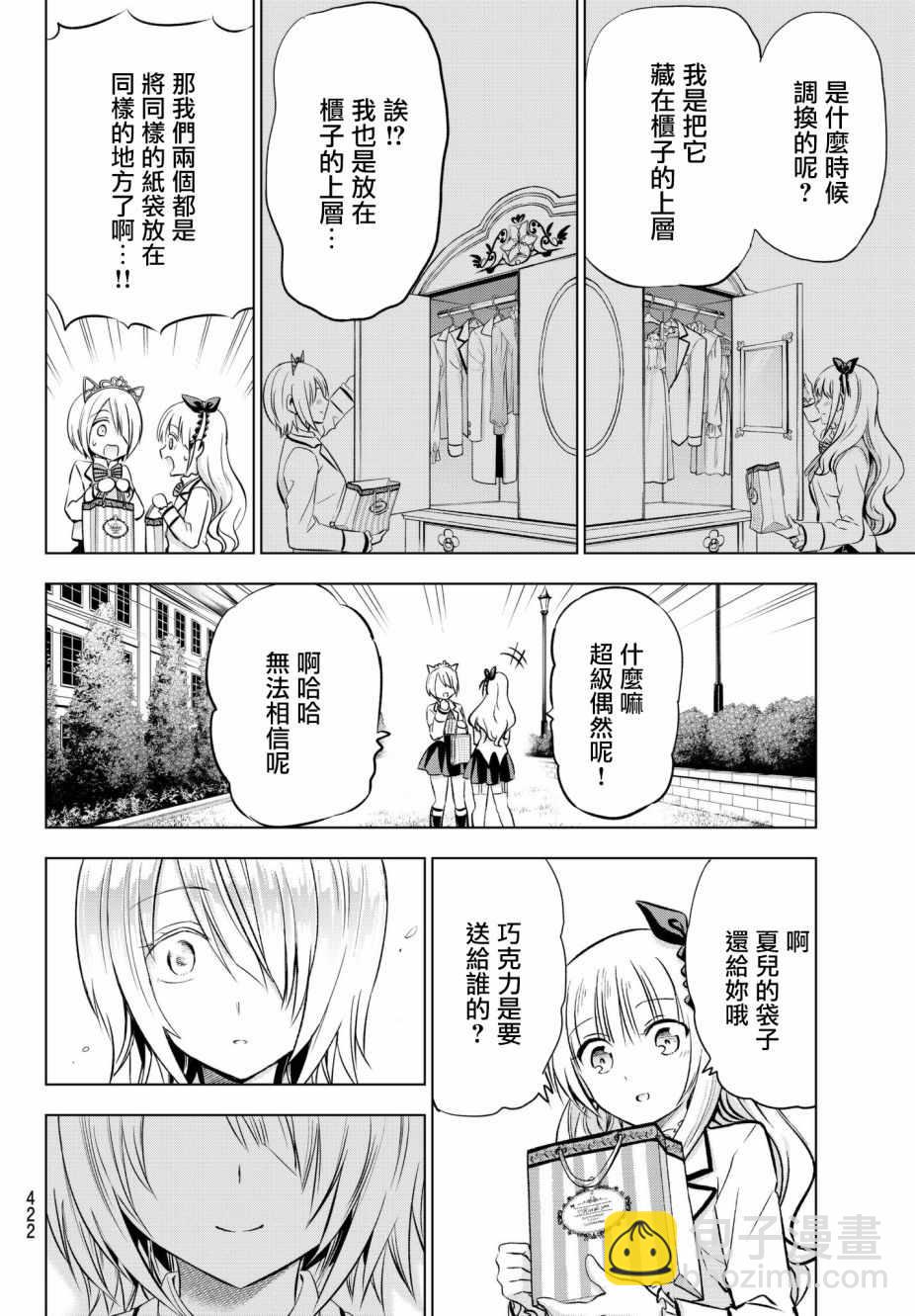 第67话13