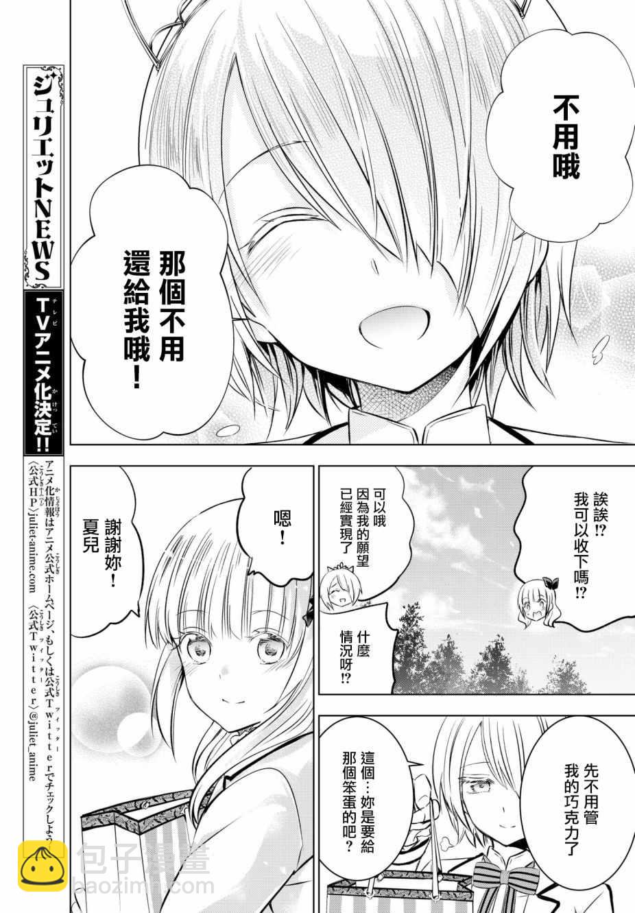 第67话14