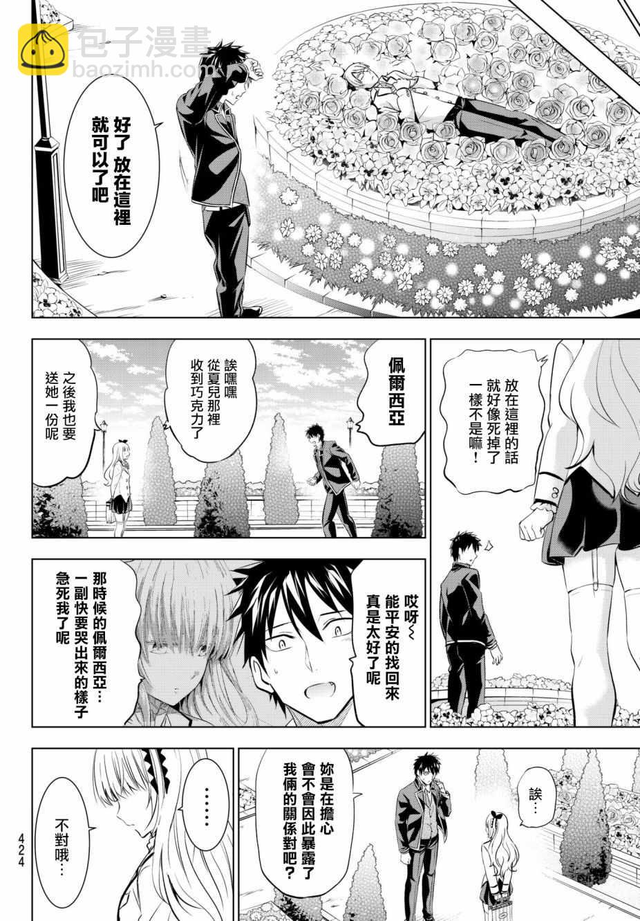 第67话15