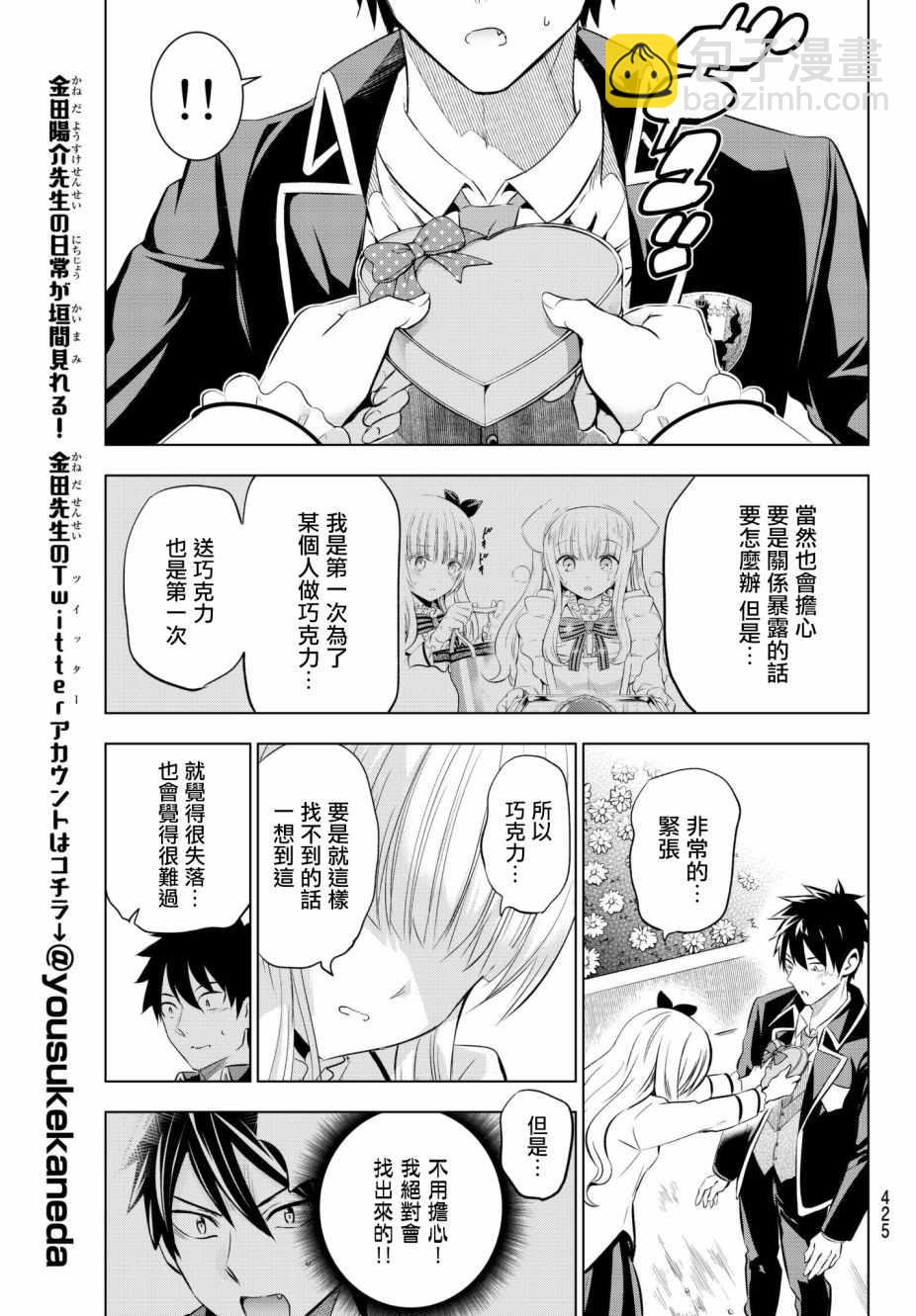 第67话16
