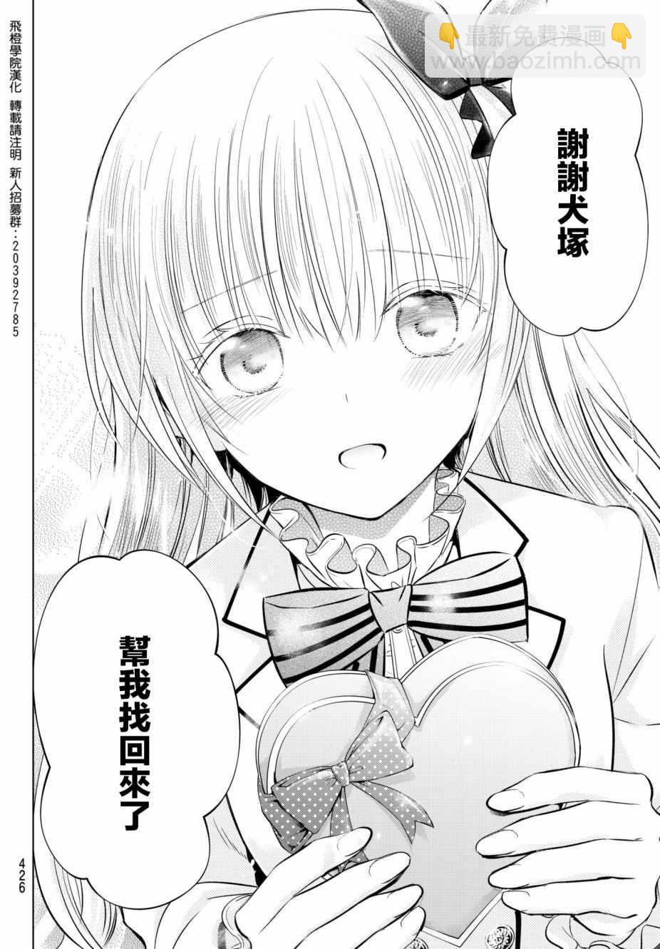 第67话17