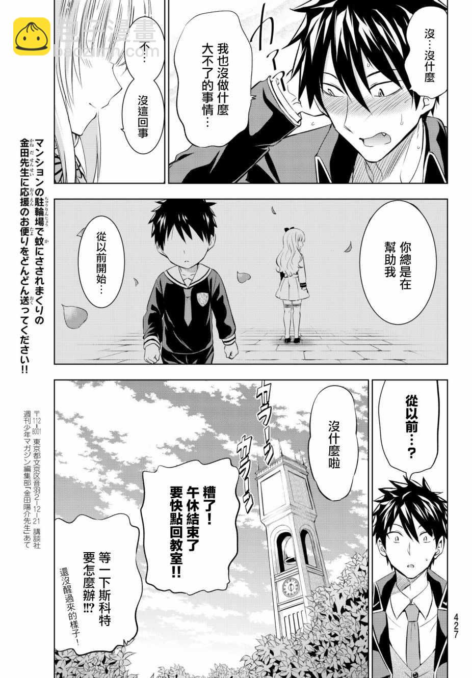 第67话18