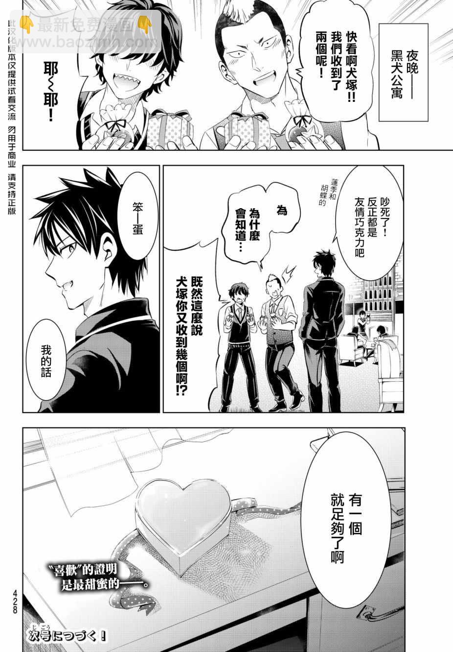 第67话19