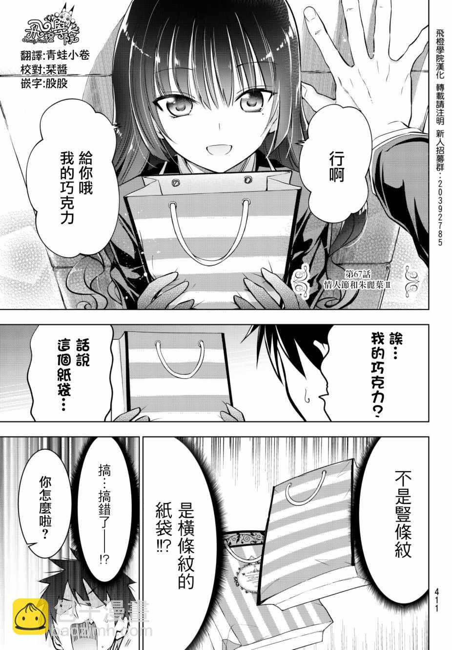 第67话2