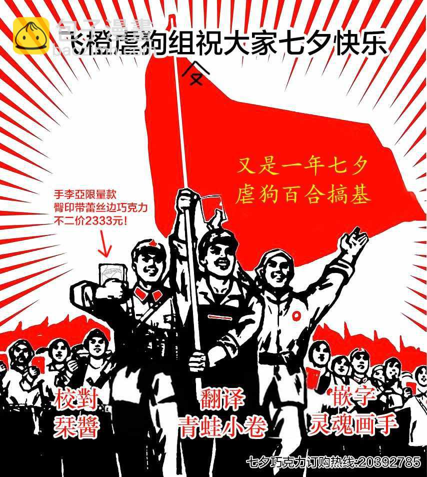 第67话20