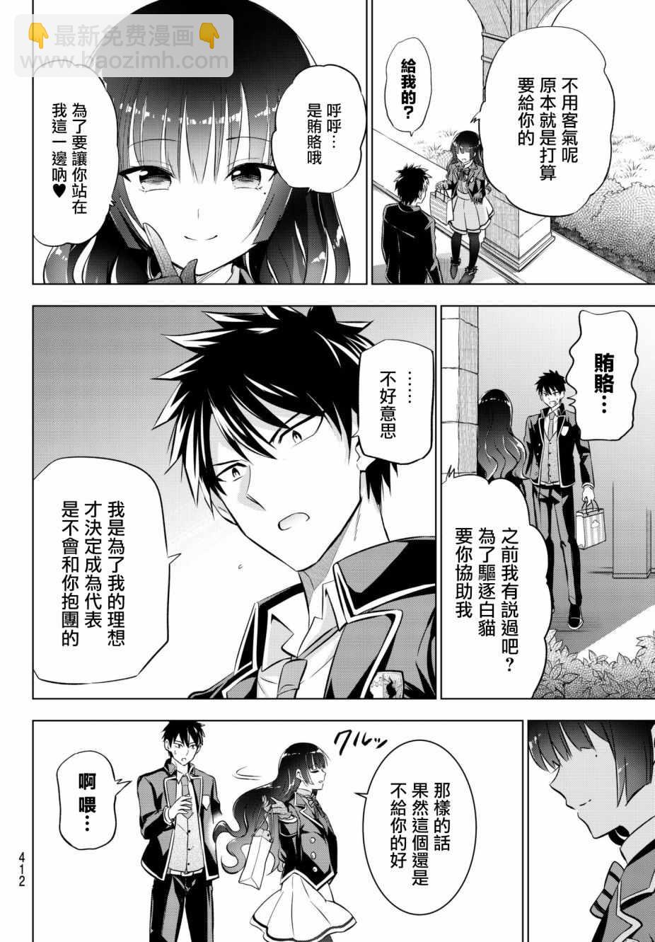 第67话3