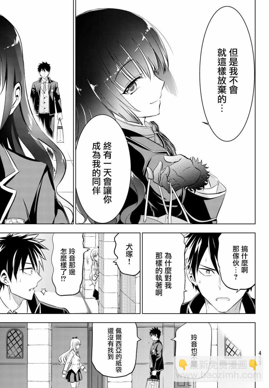 第67话4