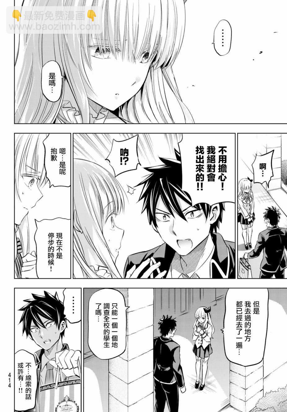 第67话5