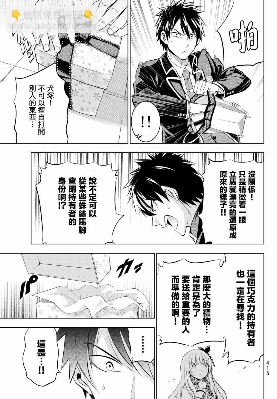 第67话6