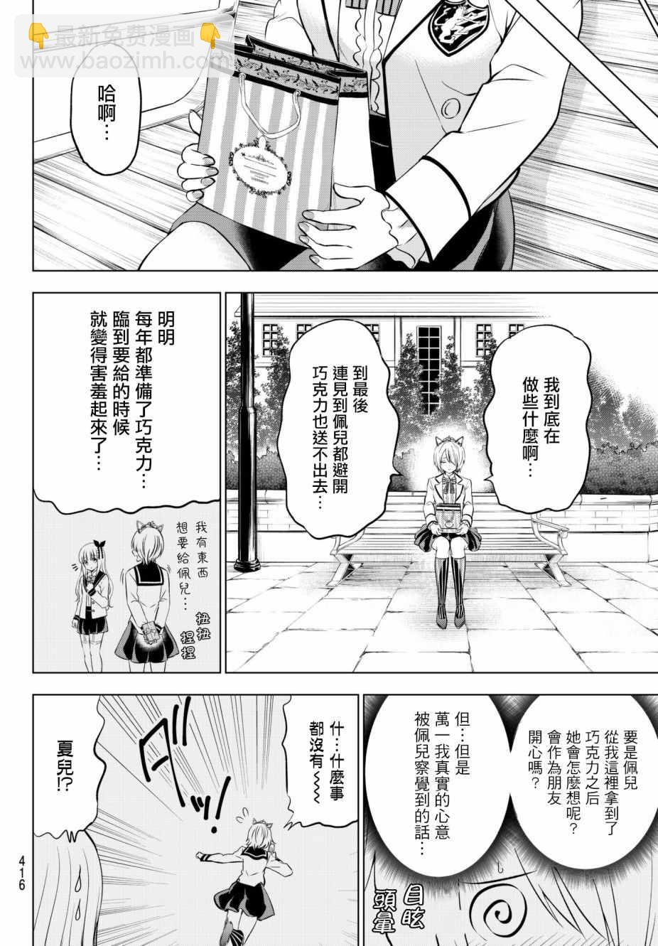 第67话7