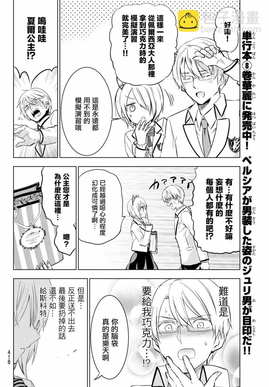 第67话9