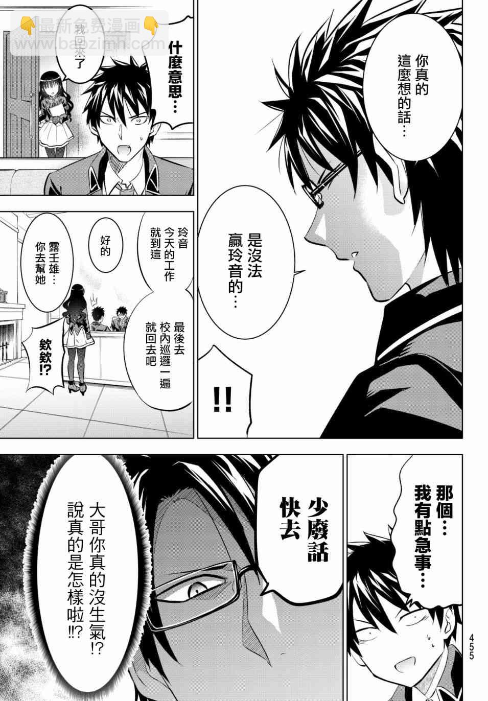 第68话10