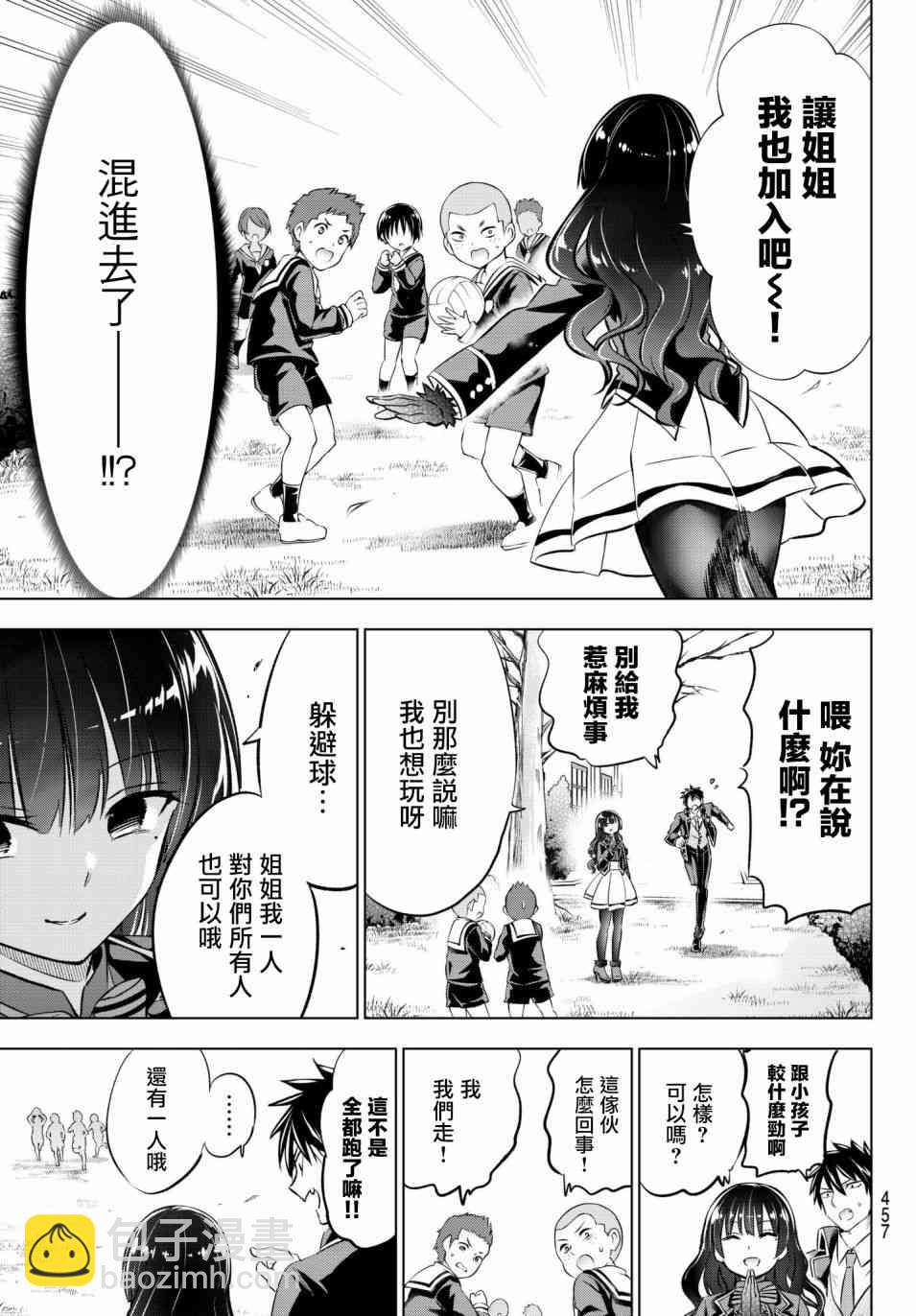 第68话12