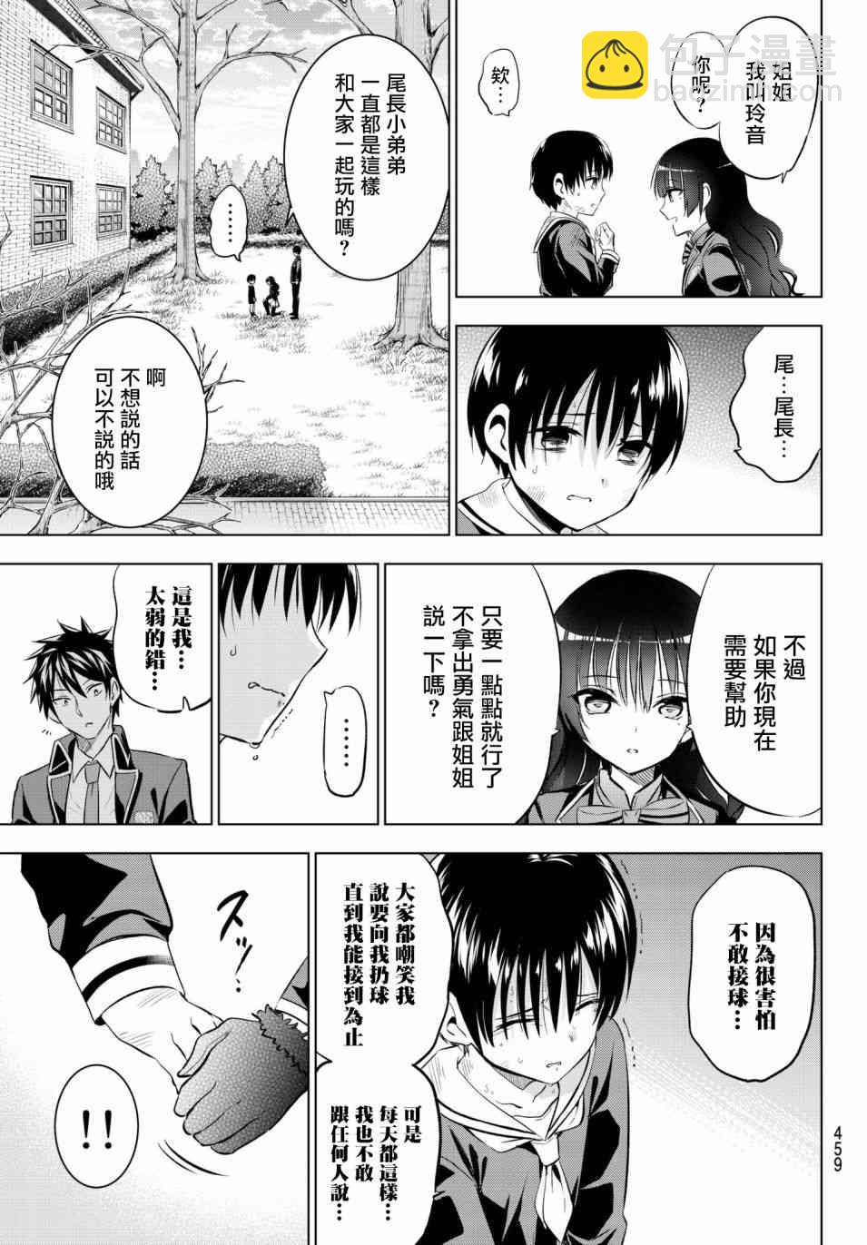 第68话14