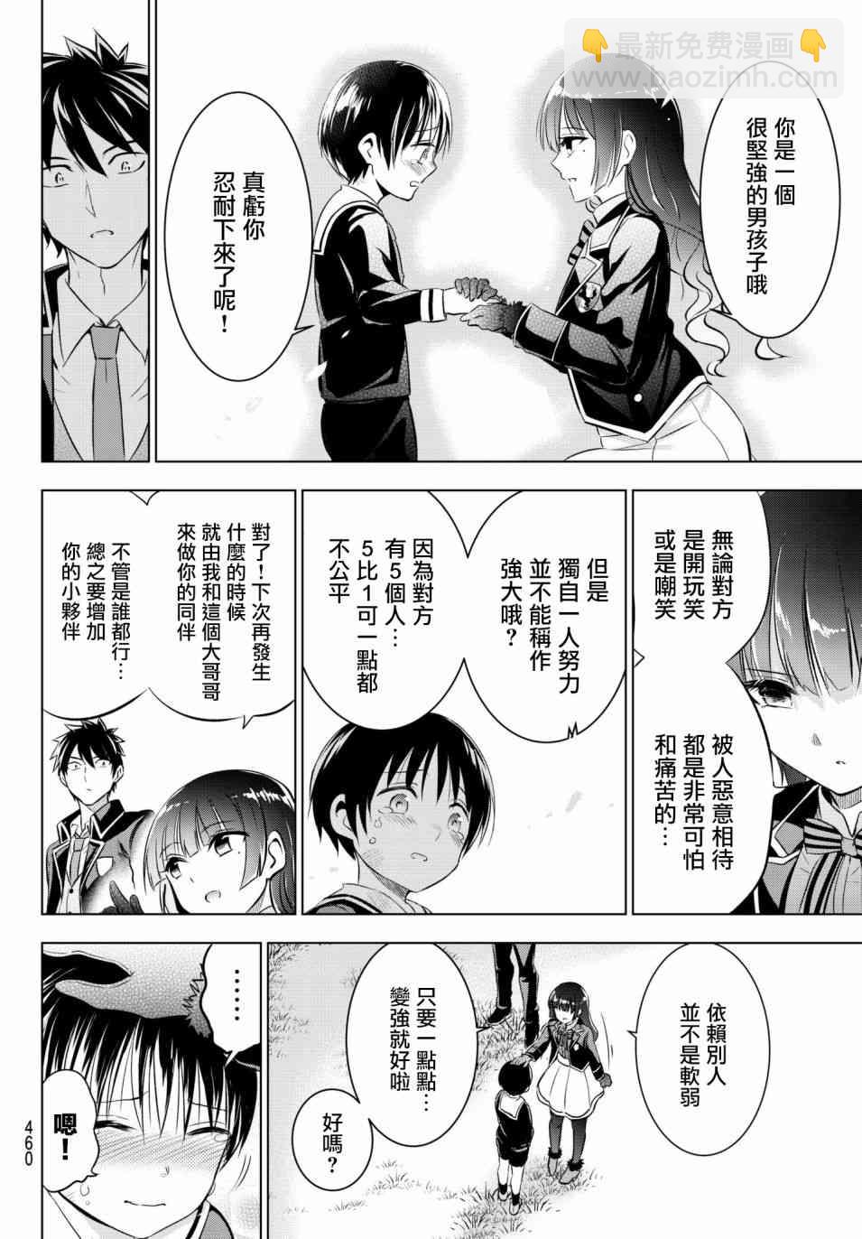 第68话15