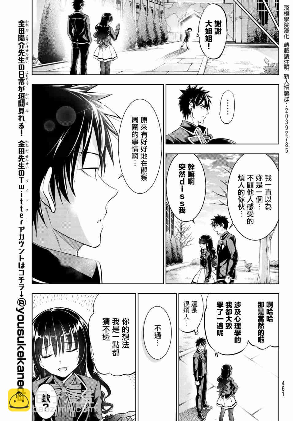第68话16