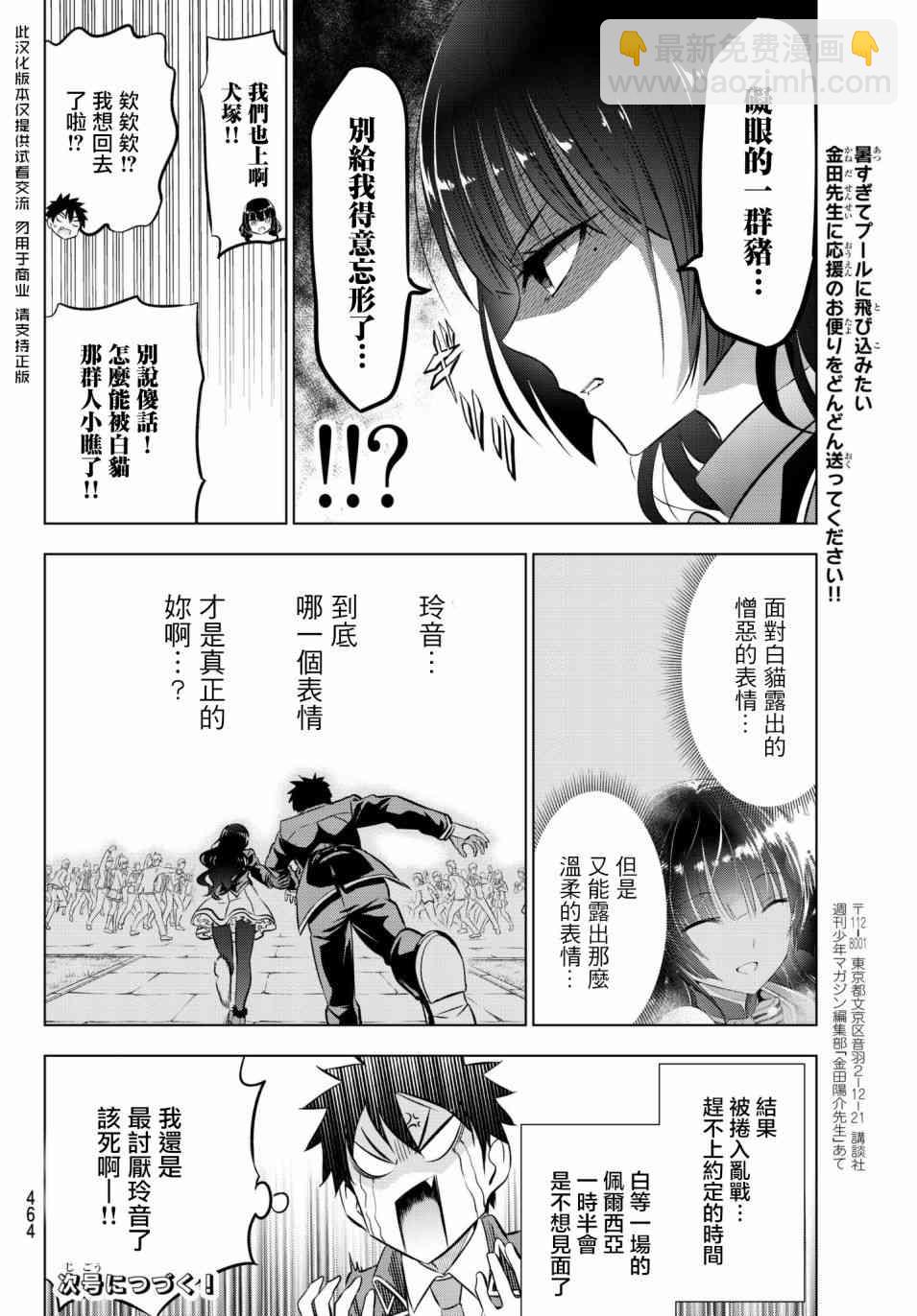 第68话18