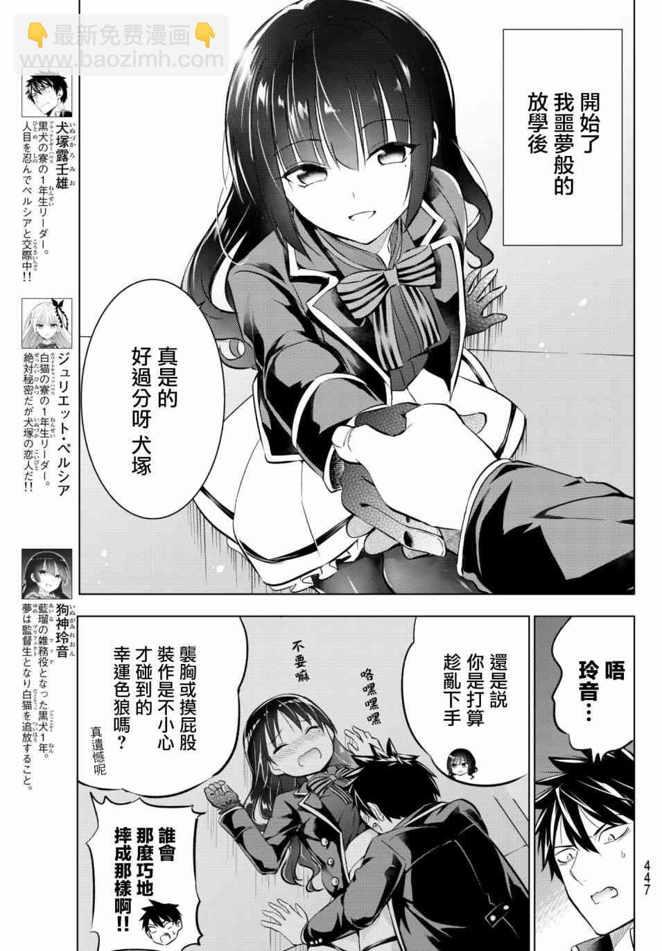 第68话2