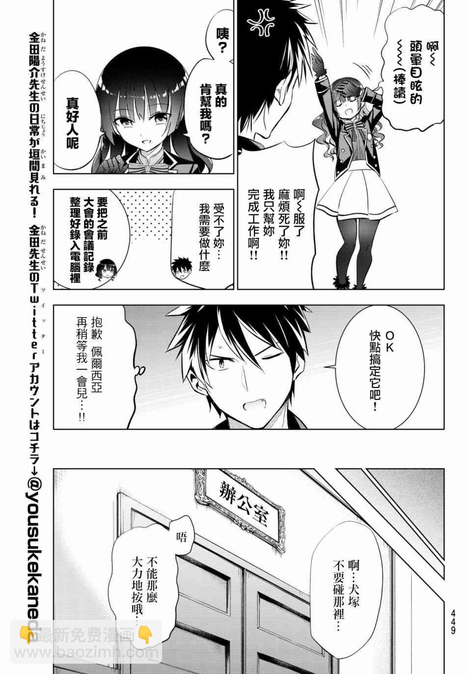 第68话4